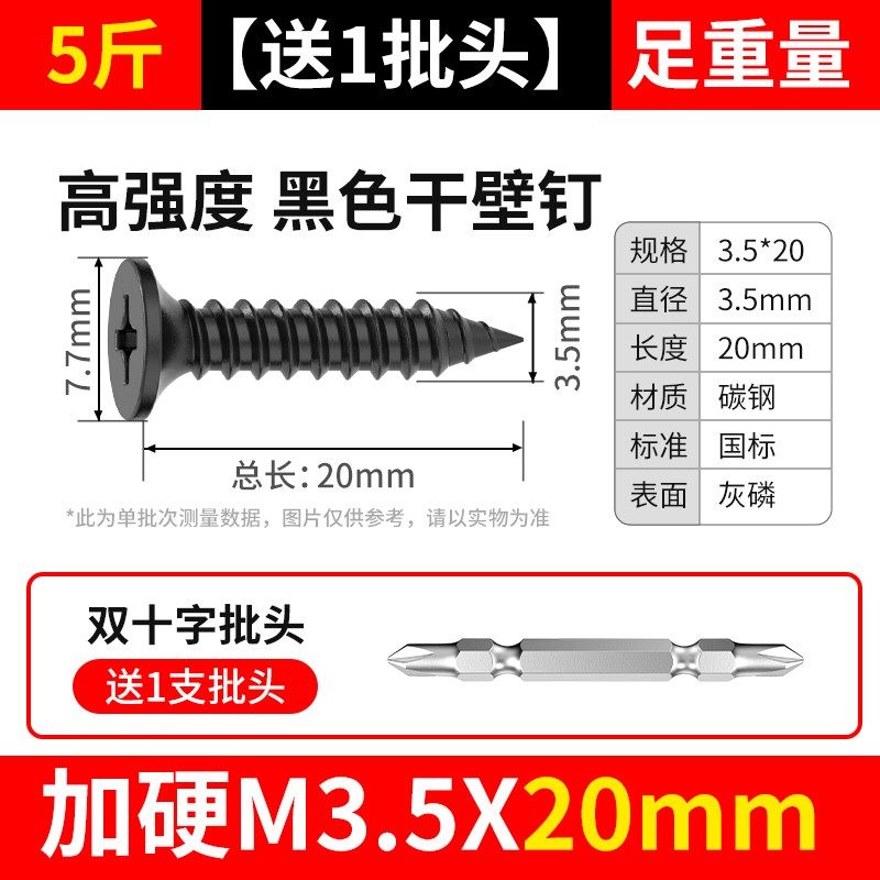 干壁钉自攻螺丝高强度自攻钉石膏板十字平头木螺丝钉刮削钉3.5mm,珠宝/钻石/翡翠,翡翠裸石/蛋面,淘宝优惠券,粉丝福利购,淘宝优惠卷
