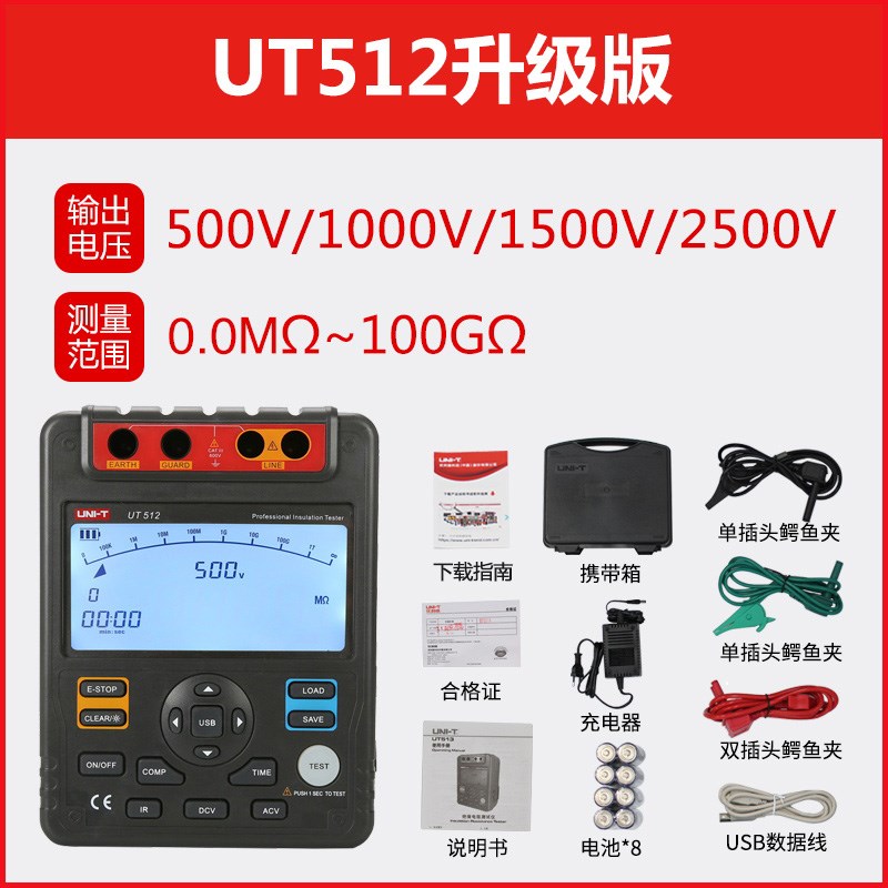 利德UT511/512测/13绝缘电阻试仪优无/高压5000V数字兆欧表绝