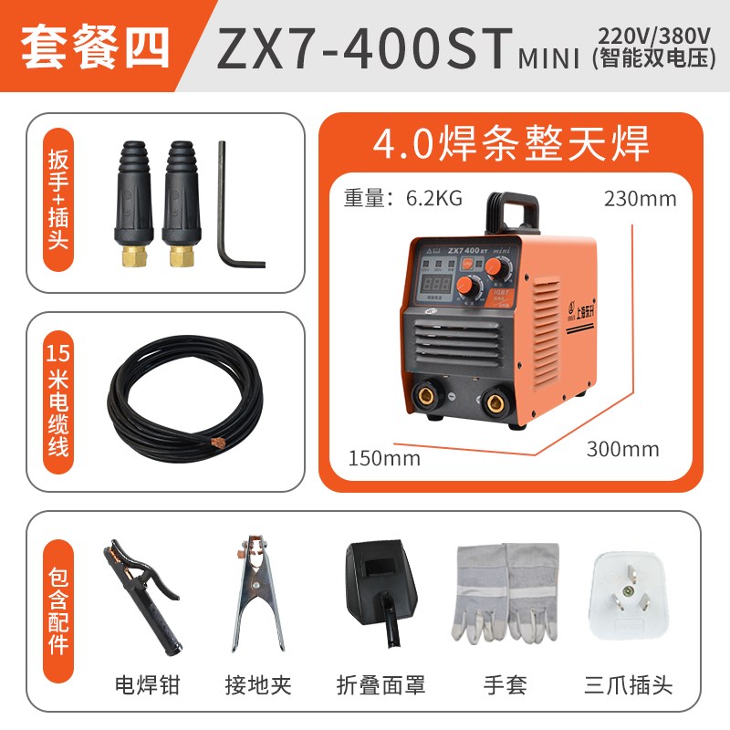 上海东升ZX7-400ST双电压电焊机220V380V工业级315家用250便捷式