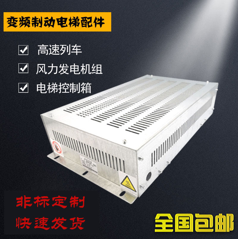 巨人通力/西子奥的斯/蒂森电梯变频器负载制动电阻箱金属管电阻箱