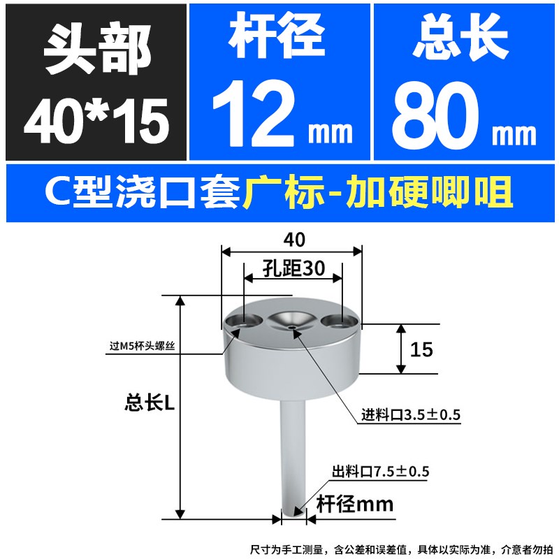 广标C型唧嘴加硬浇口套注塑机模具进料口灌嘴叽唧咀50头40头35头