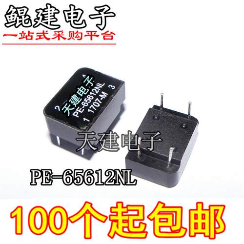 变压器PE-65612NL PE65612NL 数字音频隔离变压器 全新原装