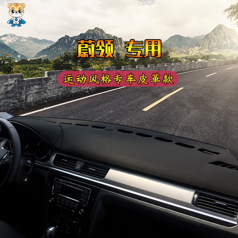 大众朗行蔚领桑塔纳VS5捷达VS7 VA3中控仪表台避光垫工作台遮光垫