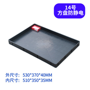 防静电方盘浅盘方盆周转箱零件盒黑色长方形塑料分隔箱加厚胶箱筐