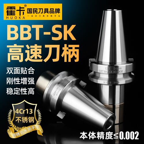 BBT40不锈钢数控速SK刀柄精度bt ER动平衡bt30 50加工中心CNC