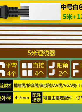 胶粘式理线器网线走线神器遮挡条免打孔线卡子墙面贴电线固定器