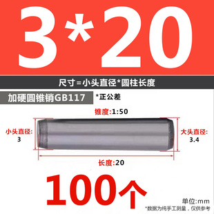 圆锥销钉GB117圆锥定位销/锥形销/锥度销钉34568-20