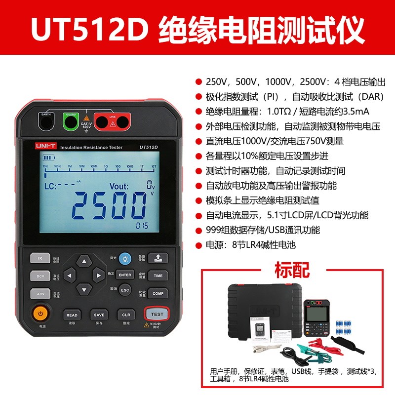 优利德UT512D绝缘电阻测试仪2.5KV高压绝缘电阻仪数字兆欧表