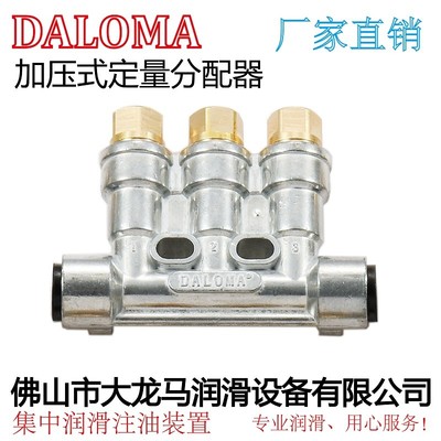 日本款DPB18加压式定量分配器 DPB15油路分油器容积式DPB110油排
