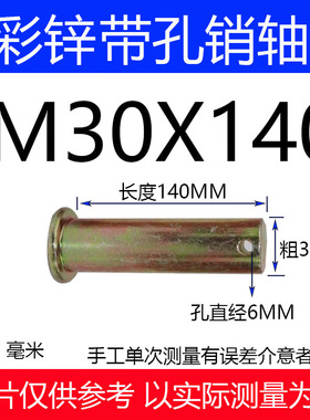 GB882平头带孔销轴销子销钉定位销 b型销轴m22m24m25m28m30m40