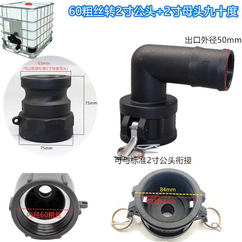 90度耐油耐酸碱PP塑料快速接头母头阴端C型吨桶化工管道液袋接头,珠宝/钻石/翡翠,翡翠裸石/蛋面,淘宝优惠券,粉丝福利购,淘宝优惠卷