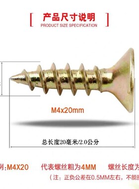 高强度纤维板钉自攻钉螺丝钉黄色彩锌干壁十字沉头实木加硬墙板钉