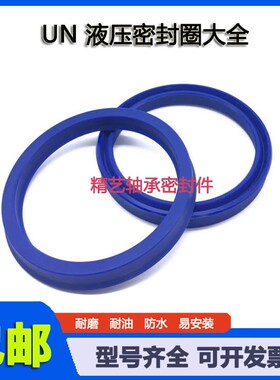 IDU180/196/18油封UR180*196*18 180-196-18聚氨酯液压油缸密封圈