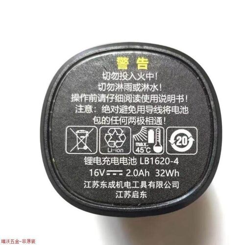 东城款DCA手电钻12V原装锂电池充电器16V充电钻胶枪螺丝批起子机
