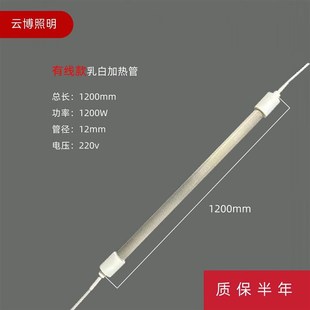 工业远红外线石英加热管220v玻璃灯管烤箱烘炉高温干烧电热棒380v