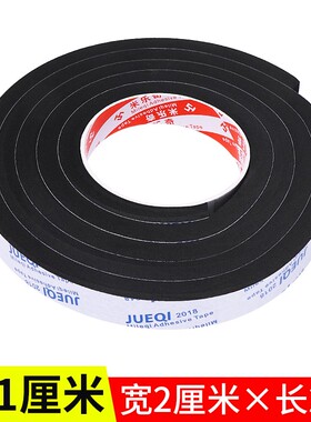 加厚泡绵黑色单面门窗密封条防水挡风条门缝隔音条门底自粘海绵条