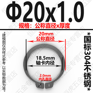 轴用卡簧304不锈钢轴卡GB894外卡环C型弹性垫圈开口挡圈3-85包邮