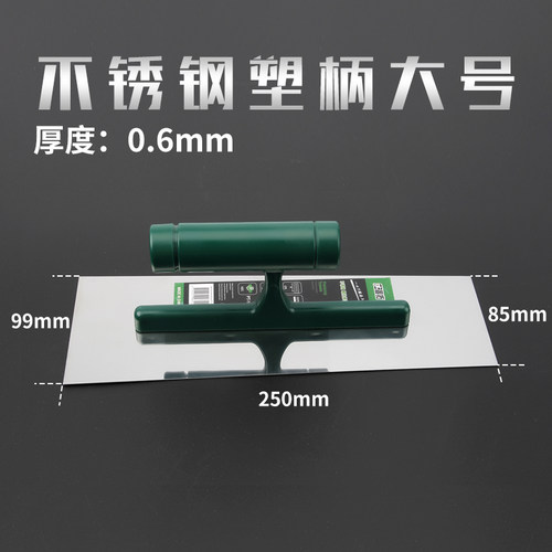 泥子刀批土粉刮刀抹灰刀灰铲刮灰刀灰铲莫子抹泥刀摸灰工具泥抹子