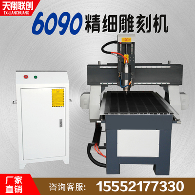 6090雕刻机木板亚克力墓碑石碑刻字切割平雕浮雕cnc小型雕刻机
