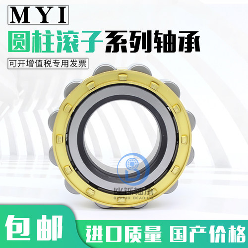 NF NUP226-234EM/C3 228 230 232进口高端产品 二类 圆柱滚子轴承