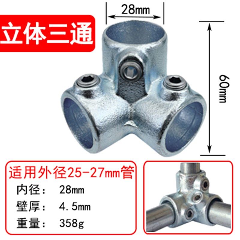 25mm钢管连接件6分钢管弯头三通四通五通框架接头护栏底座紧固件,珠宝/钻石/翡翠,翡翠裸石/蛋面,淘宝优惠券,粉丝福利购,淘宝优惠卷