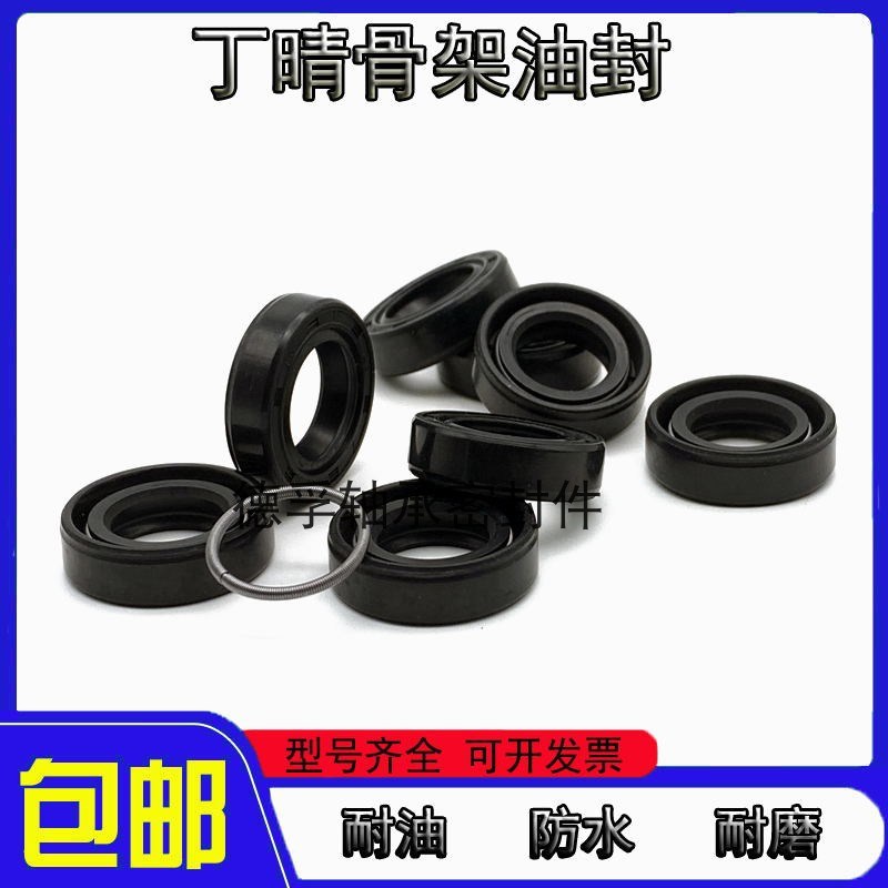 内径6mm骨架油封6x19x7 6x20x5.5A 6*20*7 6-20-8 6*25*8小密封圈