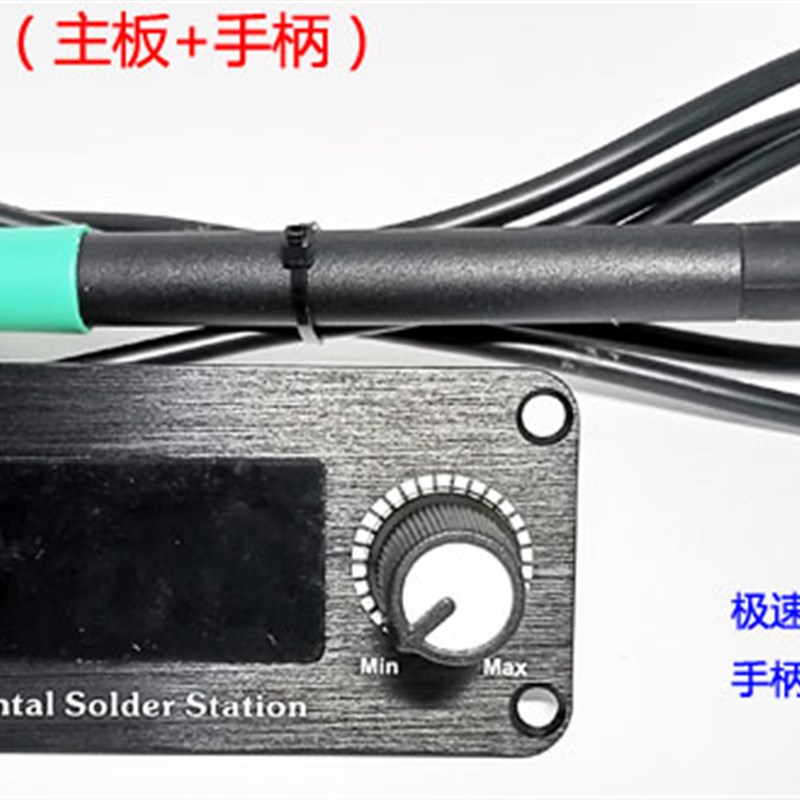 T12 C245 C210白光电烙铁 焊台 控制板 套件数码管 半成品 大功率