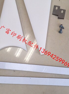 海德堡印刷机配件 墨斗三角板SM102 CD102黑色进口挡墨板一套