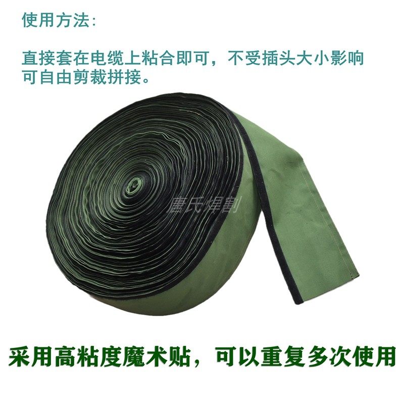 帆布送丝机电缆保护套二保焊中途线护套魔术贴粘贴帆布防护套,个性定制/设计服务/DIY,明信片定制,淘宝优惠券,粉丝福利购,淘宝优惠卷