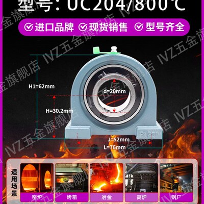 进口带座耐高温外球面轴承UCPA205 204 206 207 208 209 210 211