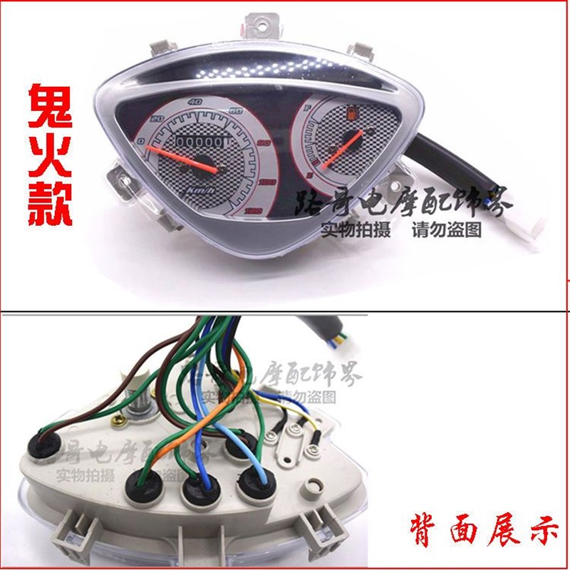 踏板车摩托车仪表总成鬼火战速福喜迅鹰雷霆王仪表公里表油表里程