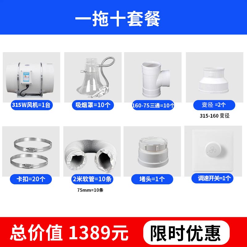 吸烟仪焊锡吸烟罩透明喇叭口排烟套装空气净化抽烟换气配套排风机