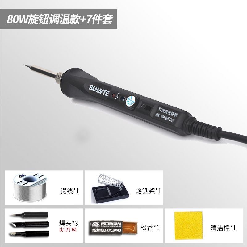 120w恒温电烙铁家用套装电洛铁大功率调温电焊笔焊锡枪焊接络铁