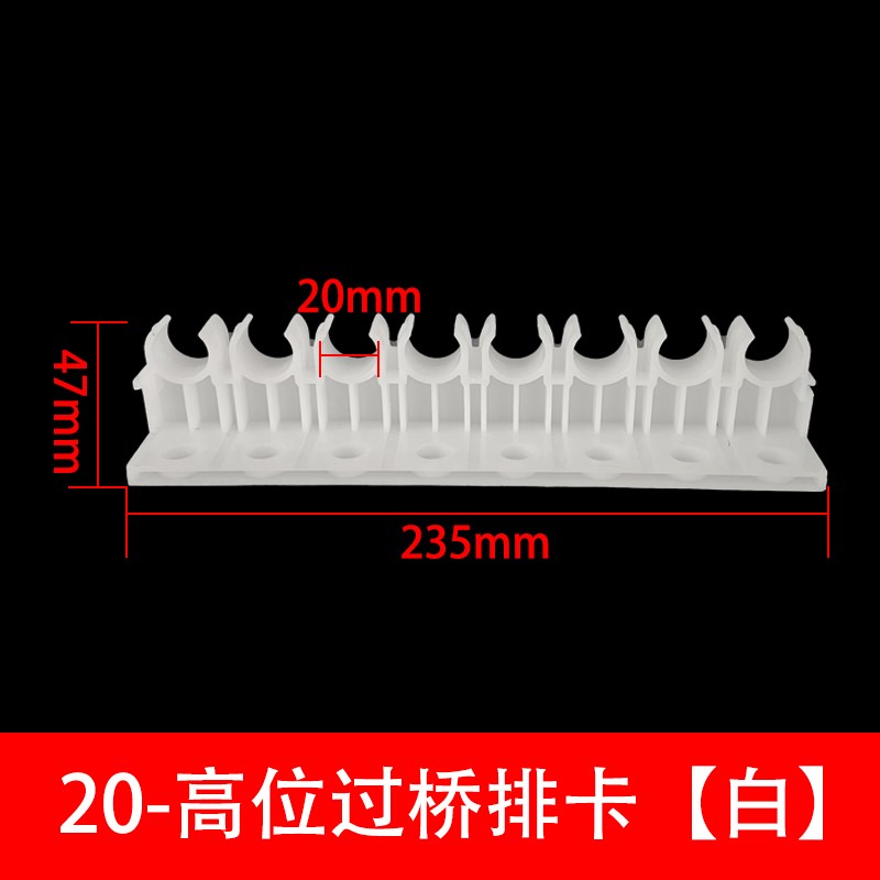 PVC高位过桥排卡线管排卡型管卡加厚枪打过梁款高位20排卡迫码u型
