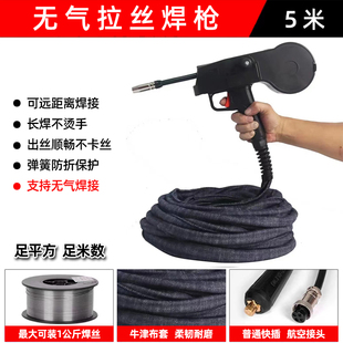 无气拉丝焊枪5米10米15米远程焊接二保焊机加长焊枪无气二保焊枪