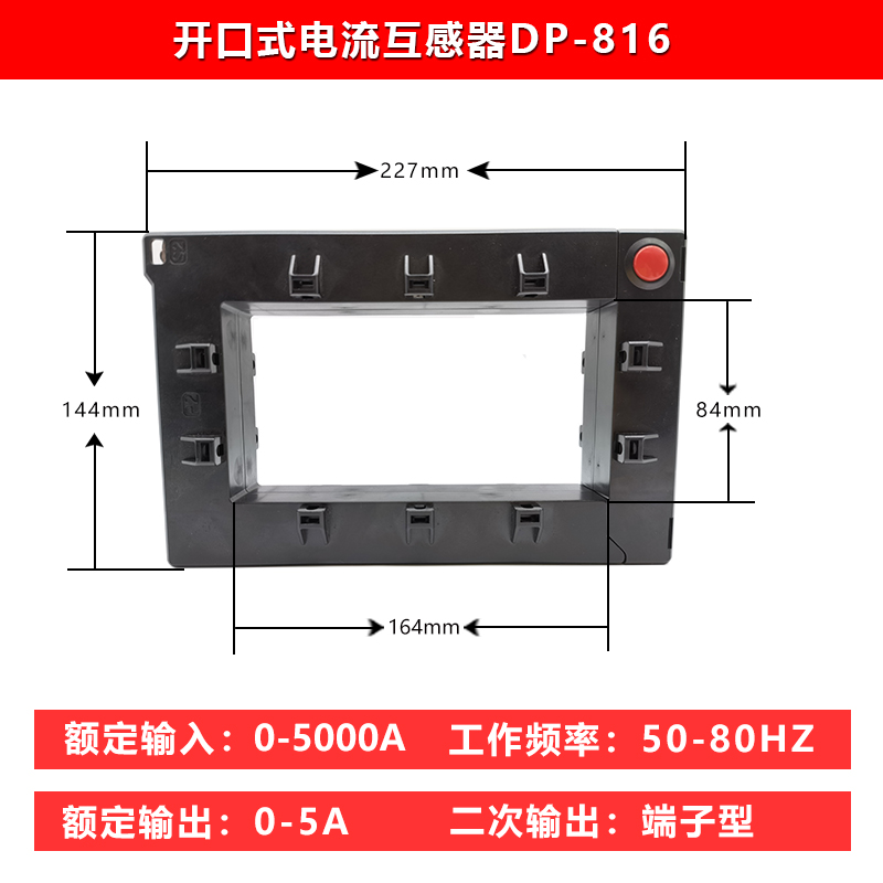 开口式电流互感器DP 高精度100/5-5000/5铜排电缆通用开合开启式