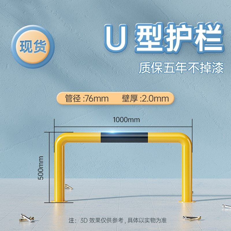 壹佳工贸U型钢管防撞护栏阻车预埋M型栏杆停车位防护道路隔离桩,珠宝/钻石/翡翠,翡翠裸石/蛋面,淘宝优惠券,粉丝福利购,淘宝优惠卷
