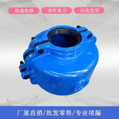 法兰漏水专用堵漏器大肚