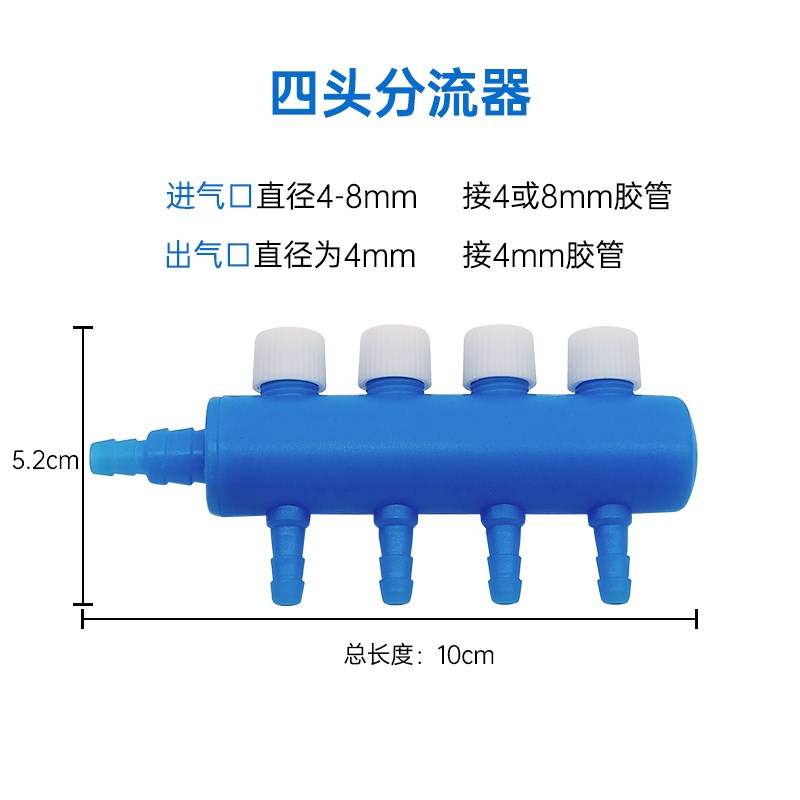 鱼缸氧气泵分配器氧泵分流空气泵调节阀门氧气管接头水族箱配件