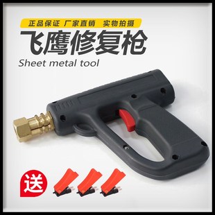 钣金整形修复机介子拉锤配件焊枪把锁紧头三角片碳棒圆垫片夹头