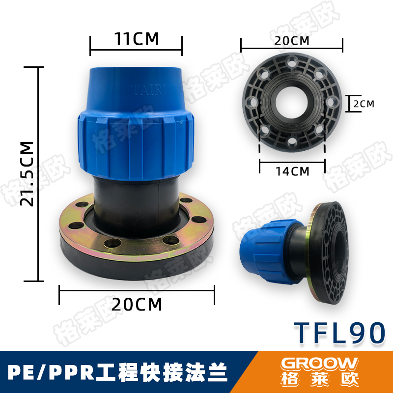 PE管材活套法兰承插法兰盘u对焊法兰头免热熔法兰片活接头ppr快接