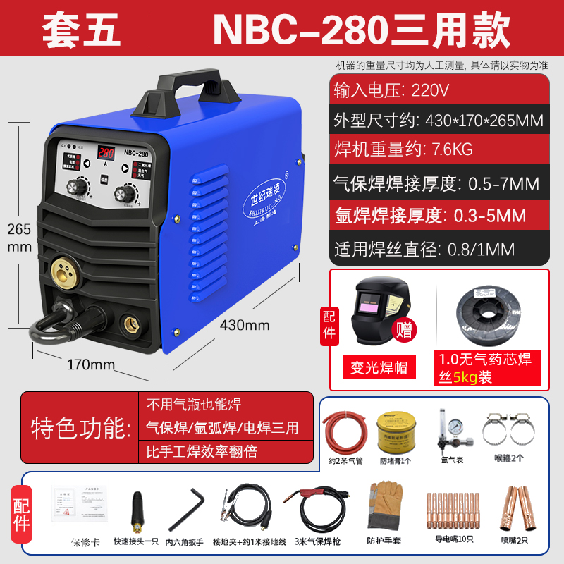 世纪瑞凌无气二氧化碳气体保护焊机一体小型二保焊机220V380V两用