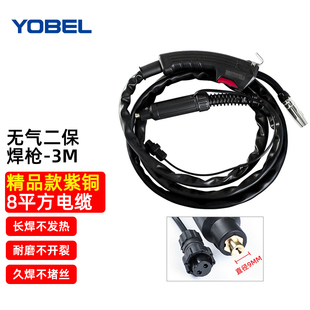 无气二保焊枪焊机配件大全NBC-270无气自保护药芯焊丝专用焊把线