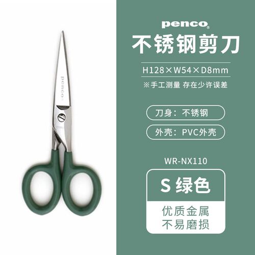 【T&S Studio】HIGHTIDE PENCO不锈钢剪刀彩色手帐日本文具办公