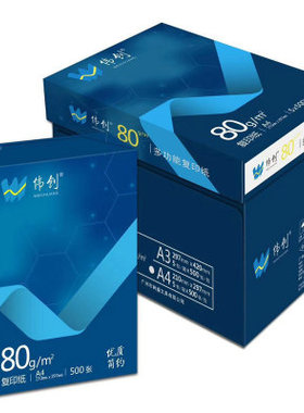 伟创a4彩色复印纸手工折纸红色粉色黄色蓝色整箱加厚80克打印白纸