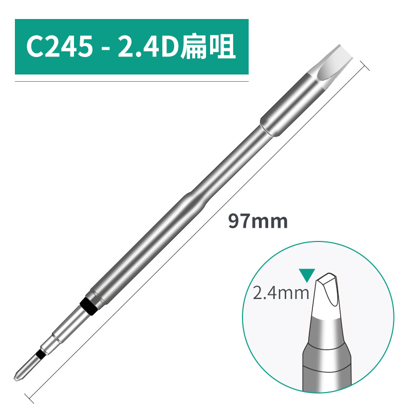C245烙铁头通用JBC焊台T245手柄尖头扁头刀头一体式焊咀发热芯
