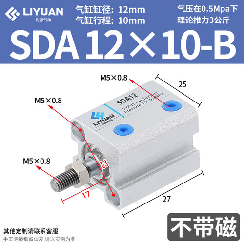 气动薄型气缸小型SDA12/SDA16*5X10*15X20*25X30*35X40*45X50-S-B