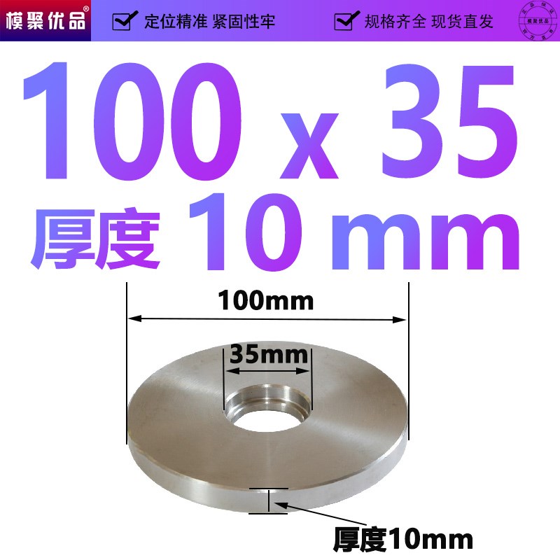 模具定位圈塑胶模浙标广A/B型法兰环注塑机固定环厚度10-15-20mm