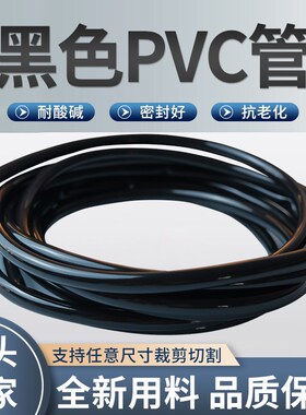 黑色PVC软管黑色油管黑胶管pvc耐高温耐压水管油管耐油耐酸碱腐蚀
