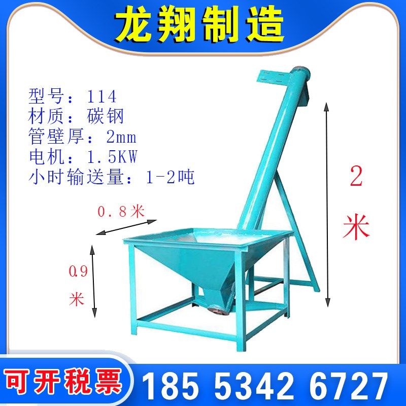 螺旋提升机粮食饲料粉末绞龙输送机塑料颗粒片状菜籽不锈钢上料机,珠宝/钻石/翡翠,翡翠裸石/蛋面,淘宝优惠券,粉丝福利购,淘宝优惠卷